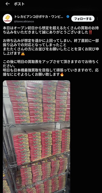 【悲報】ポケカショップ「新弾を大量高額買取します！」→転売を助長していると批判殺到ｗｗｗｗ | 【悲報】ポケカショップ「新弾を大量高額買取します！」→転売を助長していると批判殺到ｗｗｗｗ | やっちまった速報(02133555649522_2)