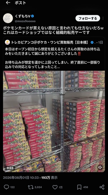 【悲報】ポケカショップ「新弾を大量高額買取します！」→転売を助長していると批判殺到ｗｗｗｗ | 【悲報】ポケカショップ「新弾を大量高額買取します！」→転売を助長していると批判殺到ｗｗｗｗ | 【悲報】ポケカショップ「新弾を大量高額買取します！」→転売を助長していると批判殺到ｗｗｗｗ | 【悲報】ポケカショップ「新弾を大量高額買取します！」→転売を助長していると批判殺到ｗｗｗｗ | やっちまった速報(02133556284534_4)