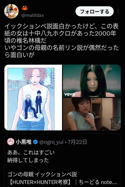 【悲報】集英社「HxHの最新動画を投稿します！」お前ら「暗黒大陸編アニメ化きたあああ！！」→結果ｗｗｗｗｗｗ | 【悲報】集英社「HxHの最新動画を投稿します！」お前ら「暗黒大陸編アニメ化きたあああ！！」→結果ｗｗｗｗｗｗ | 【悲報】集英社「HxHの最新動画を投稿します！」お前ら「暗黒大陸編アニメ化きたあああ！！」→結果ｗｗｗｗｗｗ | 【悲報】集英社「HxHの最新動画を投稿します！」お前ら「暗黒大陸編アニメ化きたあああ！！」→結果ｗｗｗｗｗｗ | やっちまった速報(02145538812461_4)