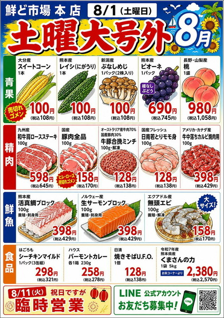 【悲報】米卸、米価格の下落に危機感「年末には5キロ2000円を切ってしまうのでは」 | 【悲報】米卸、米価格の下落に危機感「年末には5キロ2000円を切ってしまうのでは」 | やっちまった速報(02161558988668_2)
