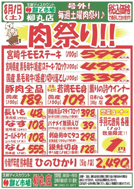 【悲報】米卸、米価格の下落に危機感「年末には5キロ2000円を切ってしまうのでは」 | 【悲報】米卸、米価格の下落に危機感「年末には5キロ2000円を切ってしまうのでは」 | 【悲報】米卸、米価格の下落に危機感「年末には5キロ2000円を切ってしまうのでは」 | やっちまった速報(02161559344478_3)