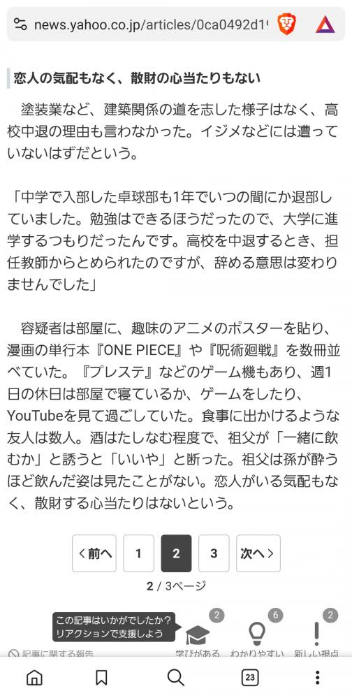 やっちまった速報(画像10/25172216082718_7) やっちまった速報(画像10/25172216082718_7)