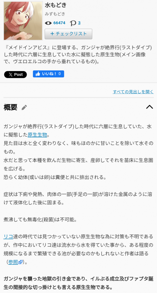 やっちまった速報(画像11/02105204890952_2) やっちまった速報(画像11/02105204890952_2)