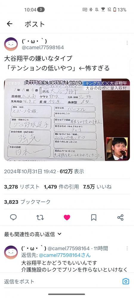 やっちまった速報(ピックアップ3)