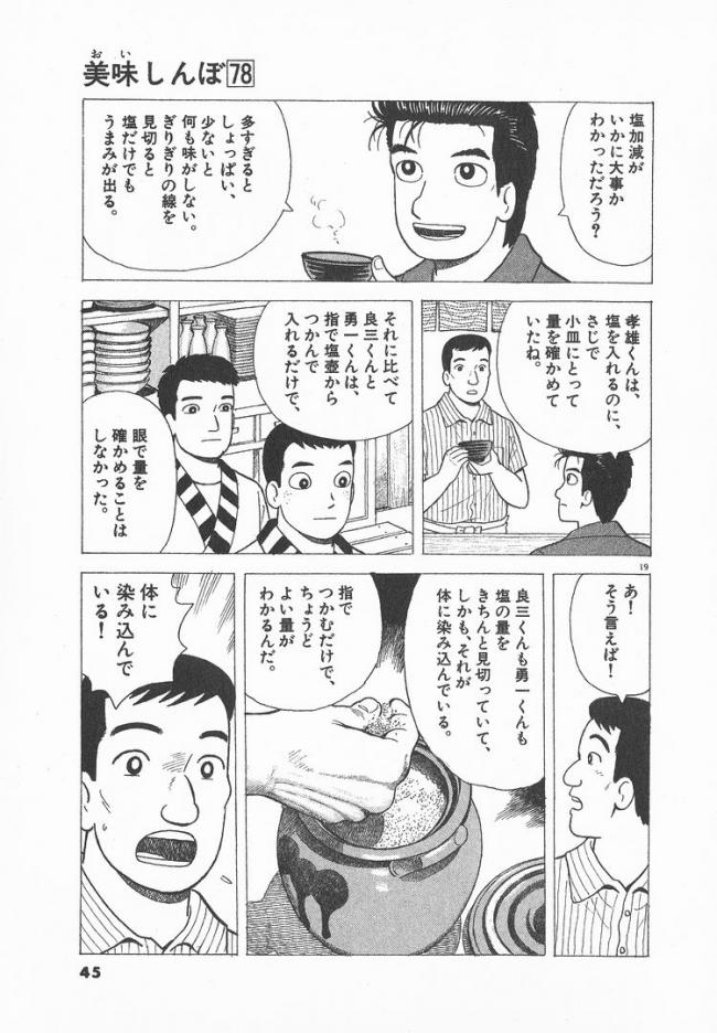 やっちまった速報(画像11/04015815114092_4)