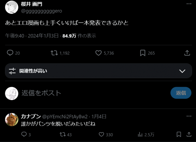 やっちまった速報(画像11/04023042638473_10) やっちまった速報(画像11/04023042638473_10)