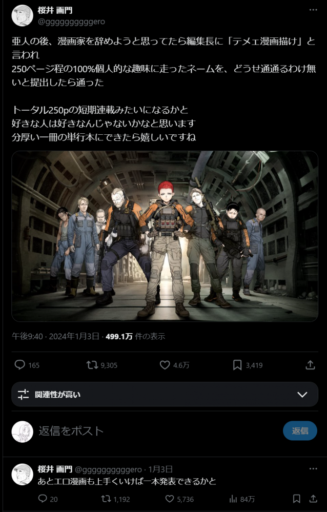 やっちまった速報(画像11/04023042638473_11) やっちまった速報(画像11/04023042638473_11)