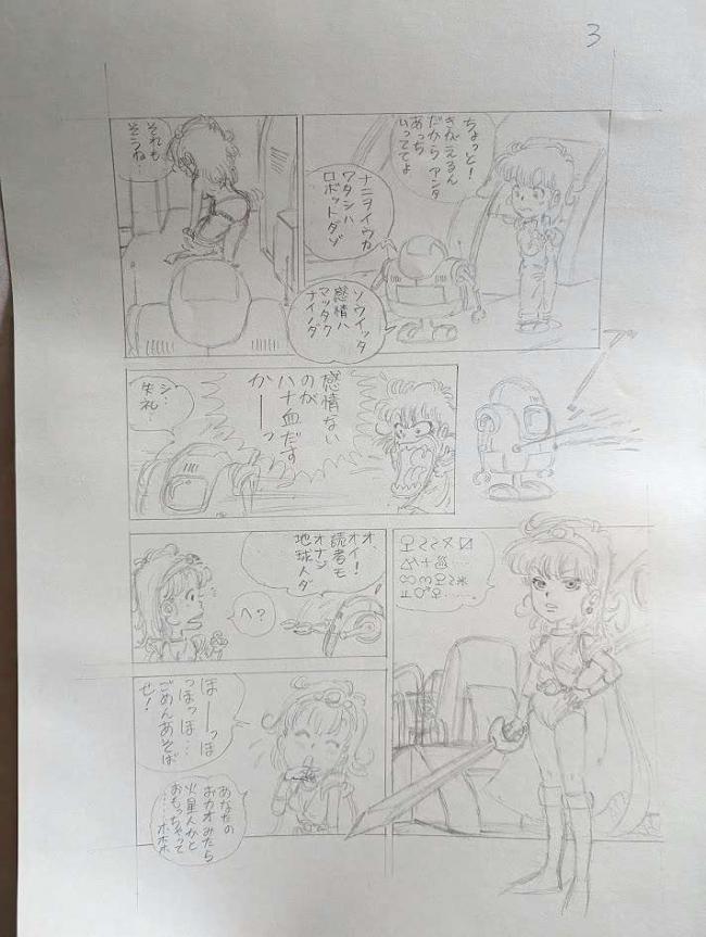 やっちまった速報(画像11/04083601360802_11) やっちまった速報(画像11/04083601360802_11)