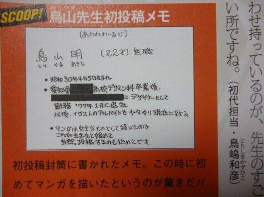 やっちまった速報(画像11/04083601360802_13) やっちまった速報(画像11/04083601360802_13)