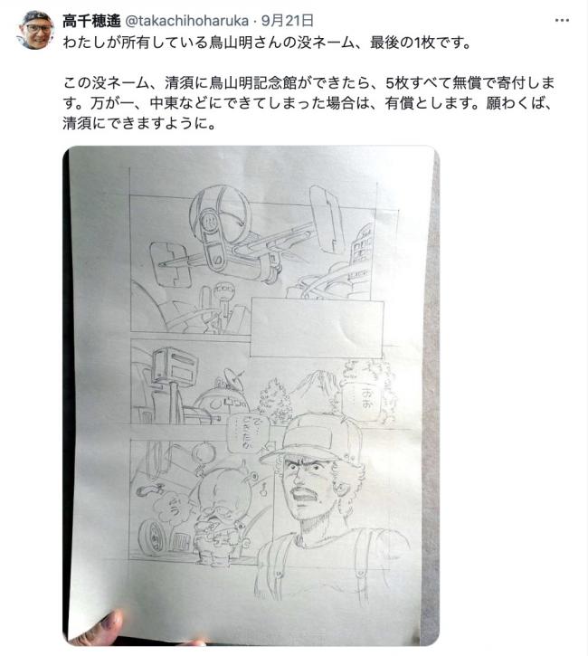 やっちまった速報(画像11/04083601360802_3) やっちまった速報(画像11/04083601360802_3)