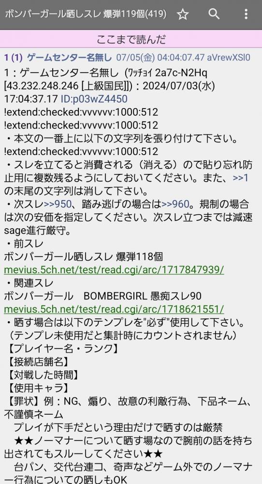 やっちまった速報(画像11/04171455425549_3) やっちまった速報(画像11/04171455425549_3)