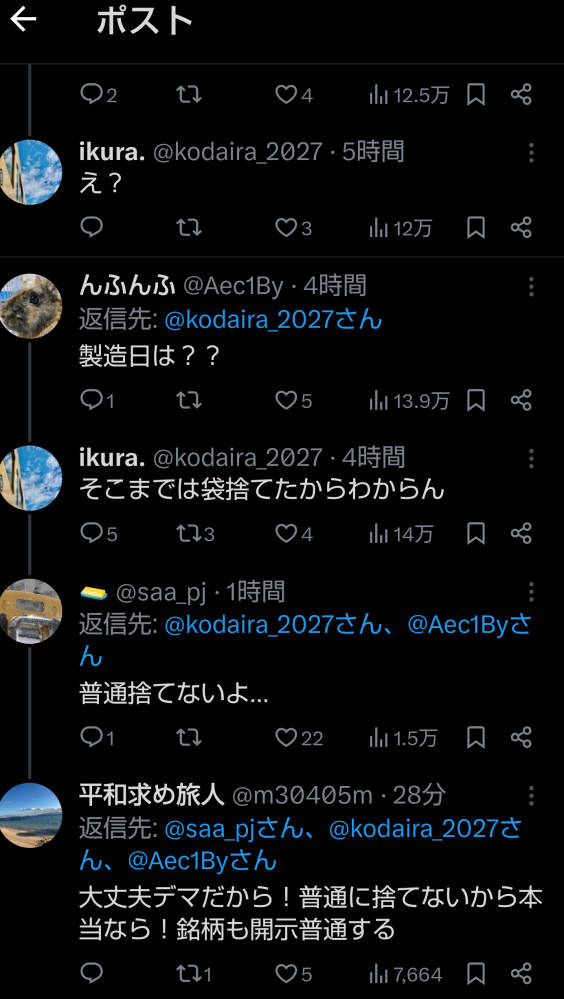 やっちまった速報(画像11/05124841185349_10) やっちまった速報(画像11/05124841185349_10)