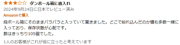 やっちまった速報(画像11/05124841185349_14) やっちまった速報(画像11/05124841185349_14)