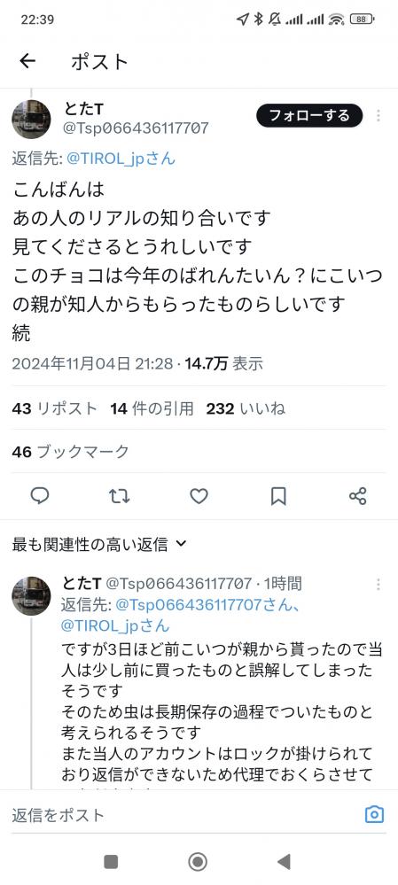 やっちまった速報(画像11/05124841185349_23) やっちまった速報(画像11/05124841185349_23)