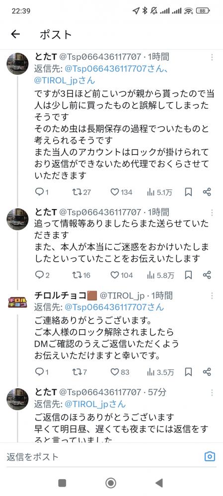 やっちまった速報(画像11/05124841185349_24) やっちまった速報(画像11/05124841185349_24)