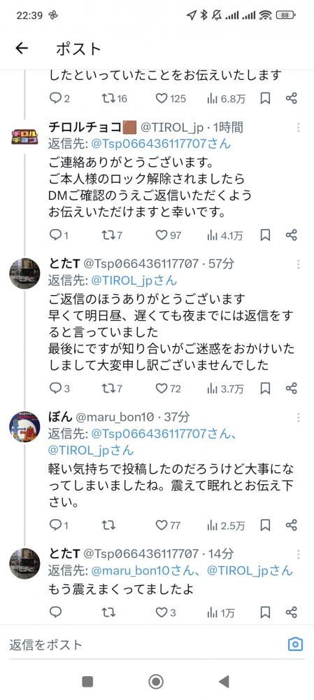 やっちまった速報(画像11/05124841185349_25) やっちまった速報(画像11/05124841185349_25)