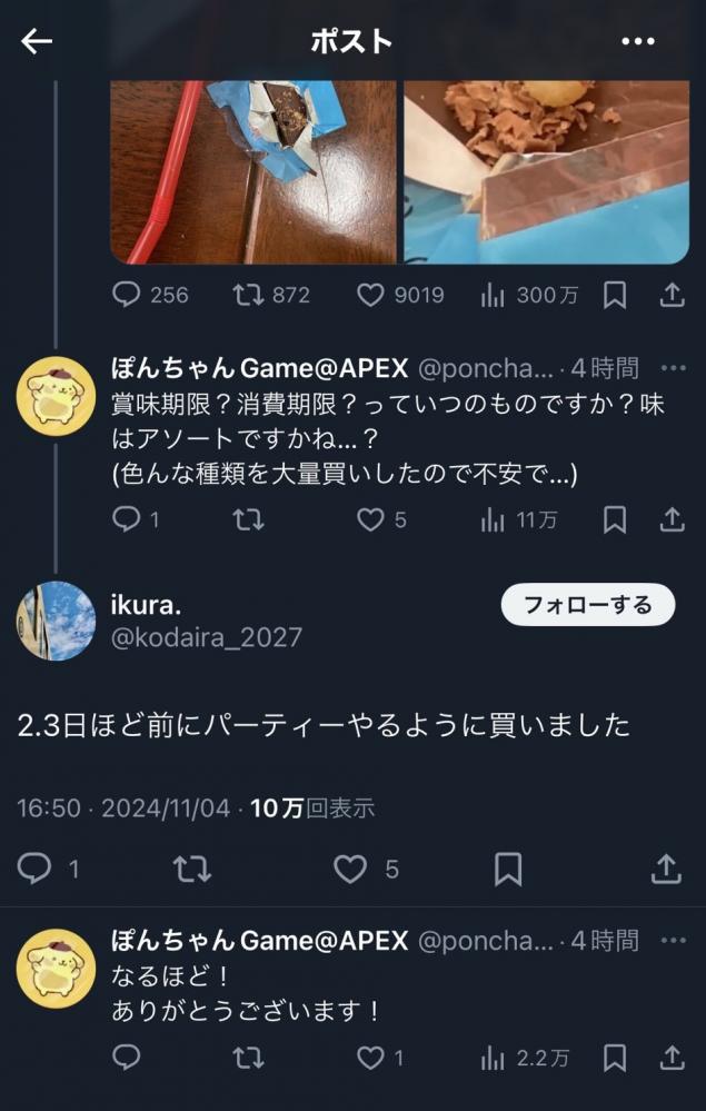 やっちまった速報(画像11/05124841185349_4) やっちまった速報(画像11/05124841185349_4)