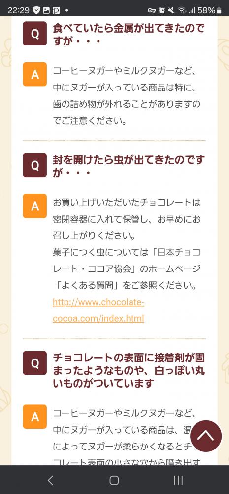 やっちまった速報(画像11/05124841185349_6) やっちまった速報(画像11/05124841185349_6)