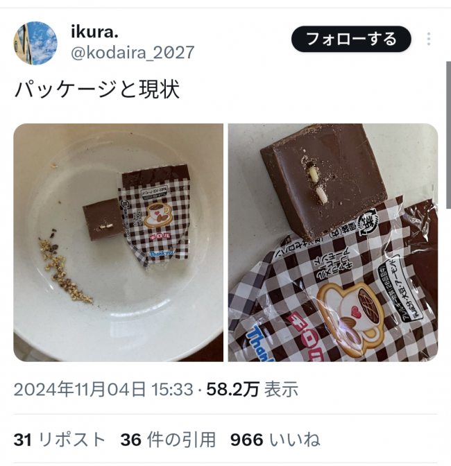 やっちまった速報(画像11/05124841185349_9) やっちまった速報(画像11/05124841185349_9)
