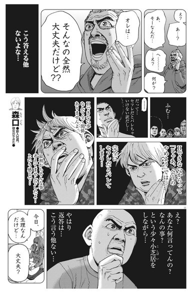やっちまった速報(画像11/05125953671532_11) やっちまった速報(画像11/05125953671532_11)