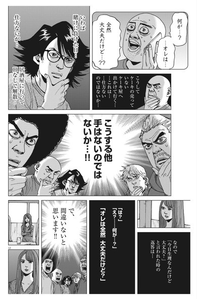 やっちまった速報(画像11/05125953671532_12) やっちまった速報(画像11/05125953671532_12)