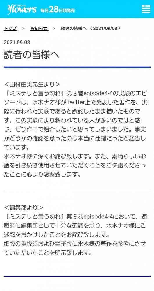 やっちまった速報(画像11/05125953671532_8) やっちまった速報(画像11/05125953671532_8)