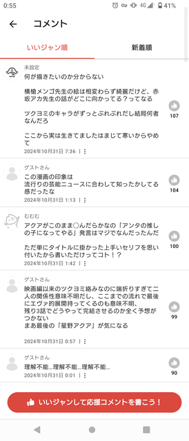 やっちまった速報(画像11/05160703884350_2) やっちまった速報(画像11/05160703884350_2)