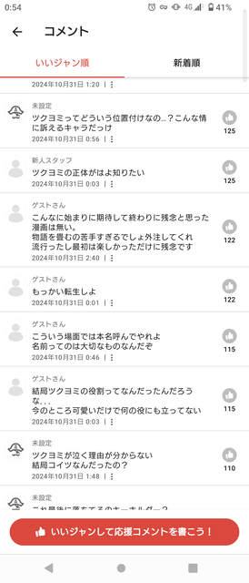 やっちまった速報(画像11/05160703884350_3) やっちまった速報(画像11/05160703884350_3)