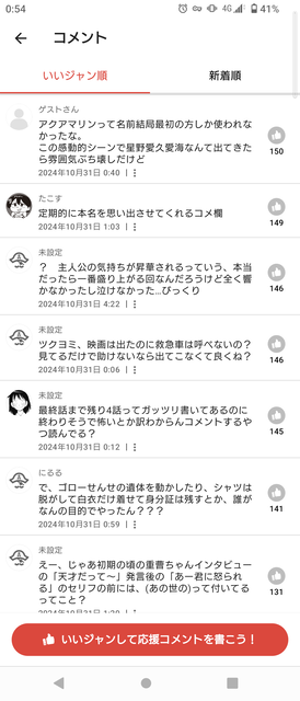 やっちまった速報(画像11/05160703884350_4) やっちまった速報(画像11/05160703884350_4)