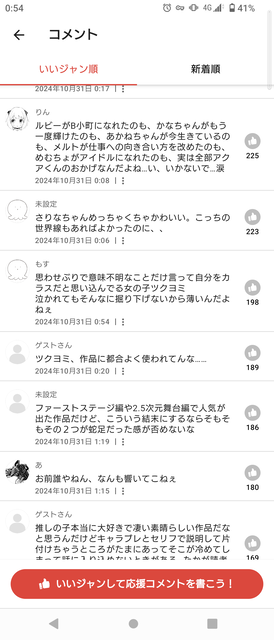 やっちまった速報(画像11/05160703884350_5) やっちまった速報(画像11/05160703884350_5)