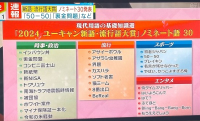 やっちまった速報(ピックアップ4)