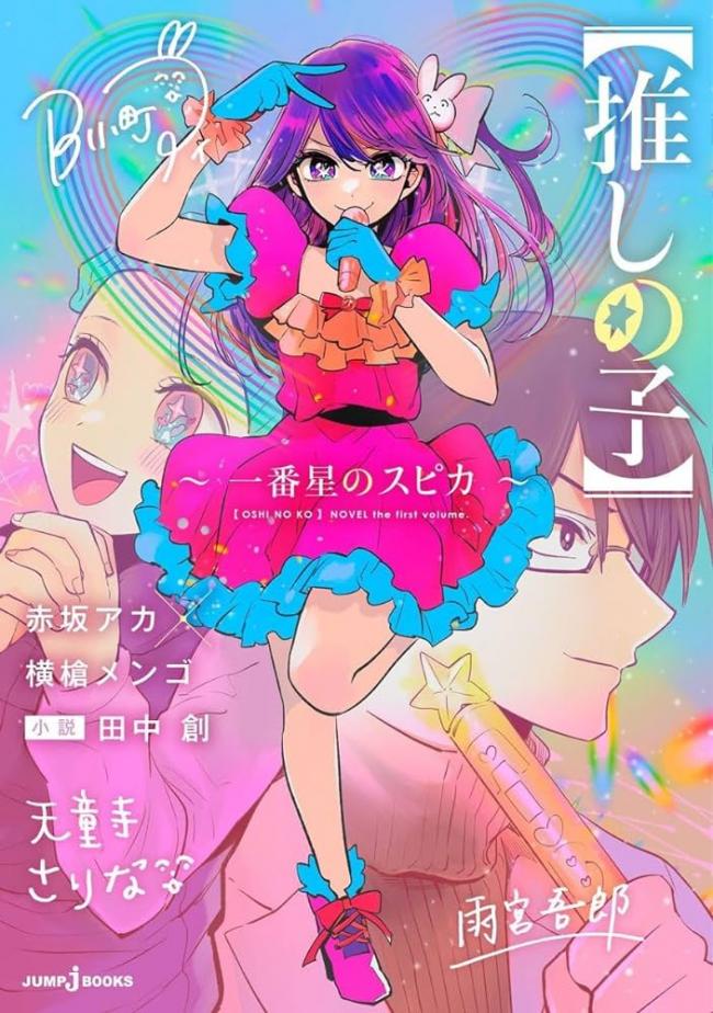やっちまった速報(ピックアップ8)
