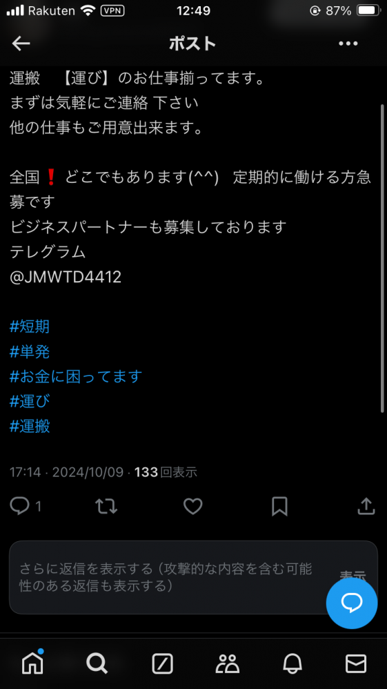 やっちまった速報(画像11/05182858417533_6) やっちまった速報(画像11/05182858417533_6)