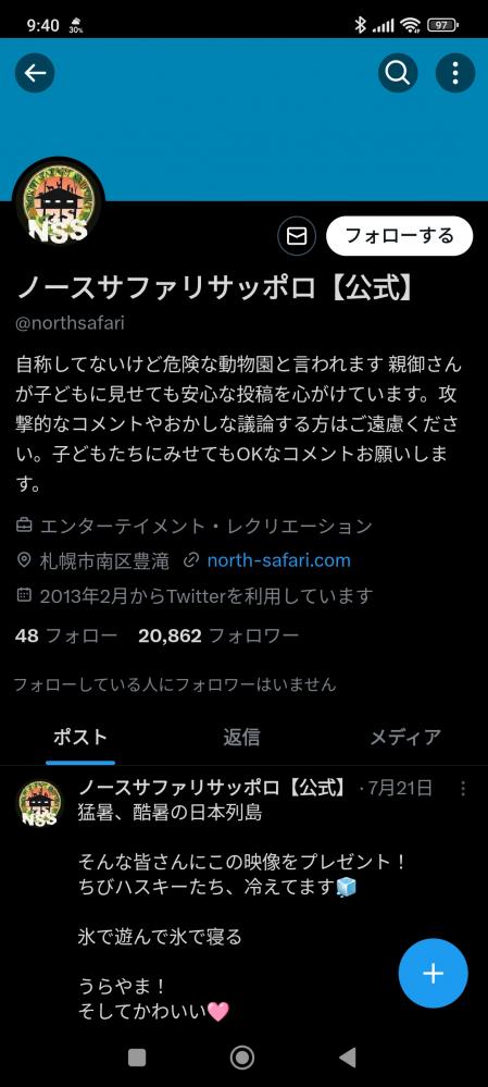 やっちまった速報(画像11/05223647902333_5) やっちまった速報(画像11/05223647902333_5)