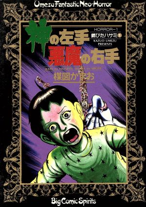 やっちまった速報(画像11/07162556424366_3) やっちまった速報(画像11/07162556424366_3)