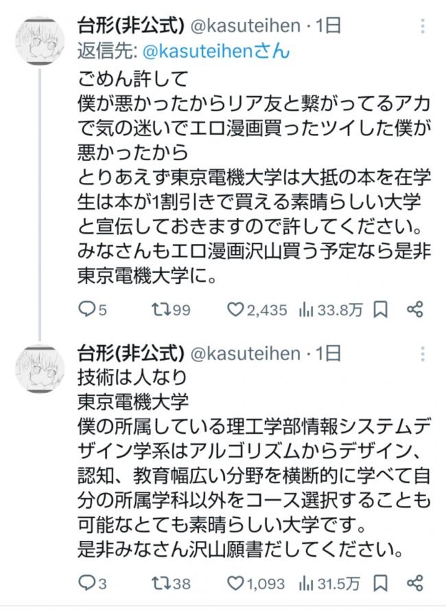 やっちまった速報(画像11/08080300185524_2)