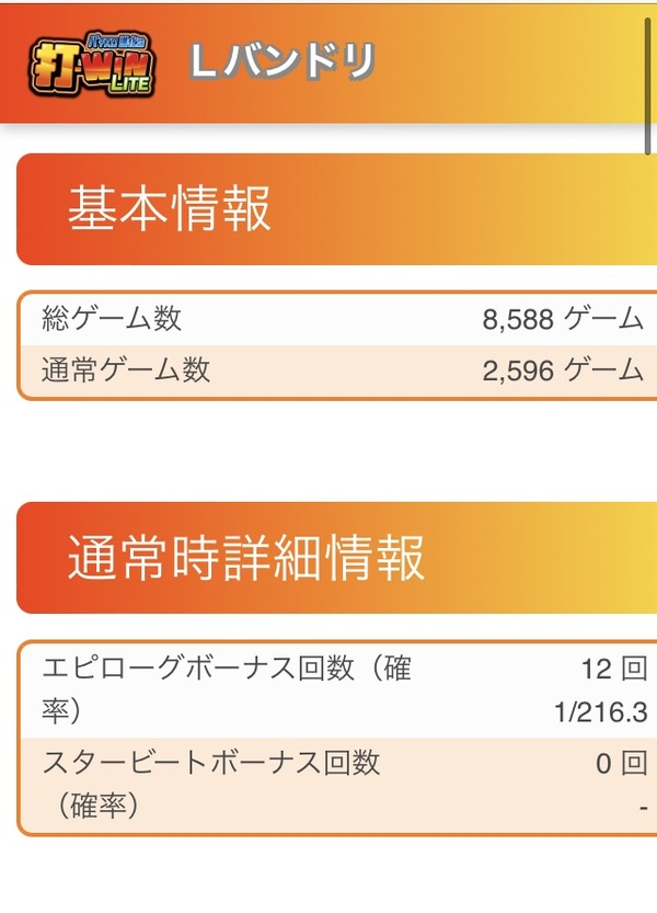 やっちまった速報(画像11/08120505713402_5) やっちまった速報(画像11/08120505713402_5)