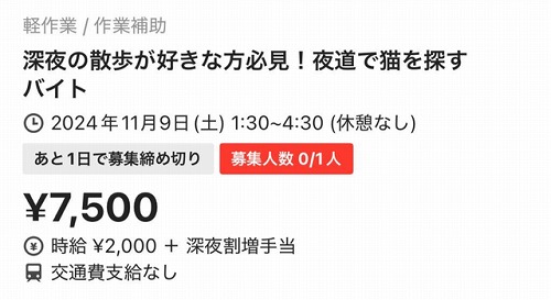 やっちまった速報(ピックアップ4)