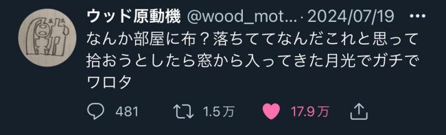 やっちまった速報(画像11/08165207229499_11) やっちまった速報(画像11/08165207229499_11)