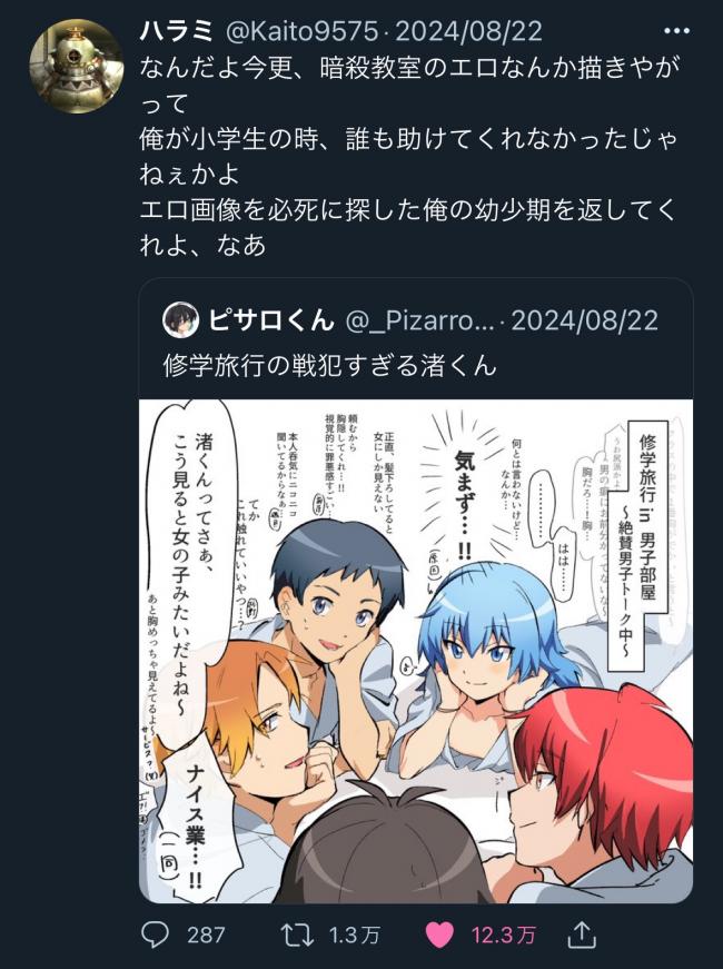 やっちまった速報(画像11/08165207229499_15) やっちまった速報(画像11/08165207229499_15)