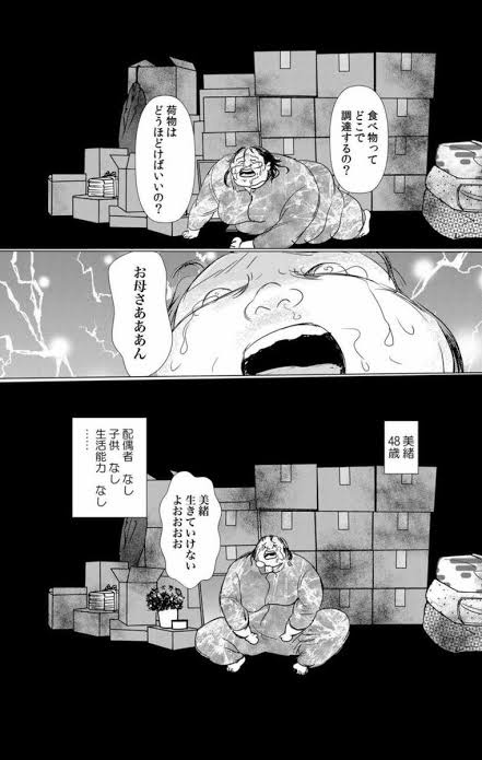 やっちまった速報(画像11/08165207229499_2) やっちまった速報(画像11/08165207229499_2)