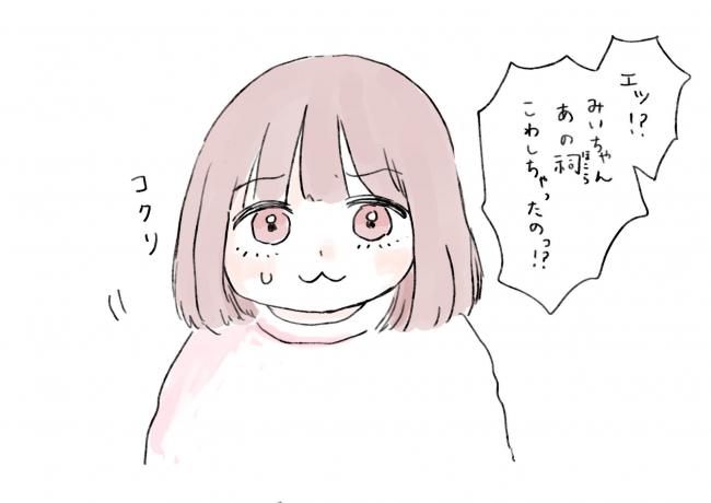 やっちまった速報(画像11/08165207229499_6) やっちまった速報(画像11/08165207229499_6)