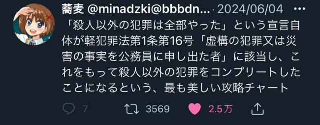 やっちまった速報(画像11/08165207229499_8) やっちまった速報(画像11/08165207229499_8)