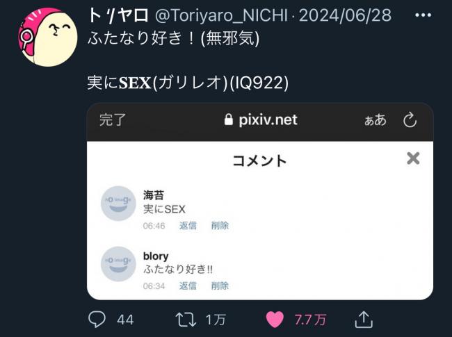 やっちまった速報(画像11/08165207229499_9) やっちまった速報(画像11/08165207229499_9)