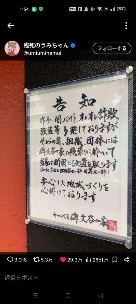 やっちまった速報(画像11/09174552297848_2) やっちまった速報(画像11/09174552297848_2)