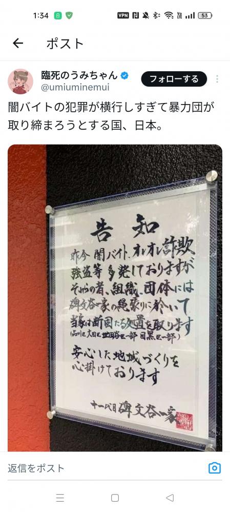 やっちまった速報(画像11/09174552297848_3) やっちまった速報(画像11/09174552297848_3)