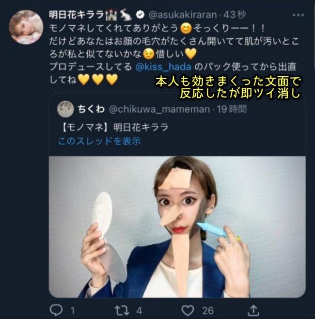 やっちまった速報(画像11/09203826876285_3) やっちまった速報(画像11/09203826876285_3)