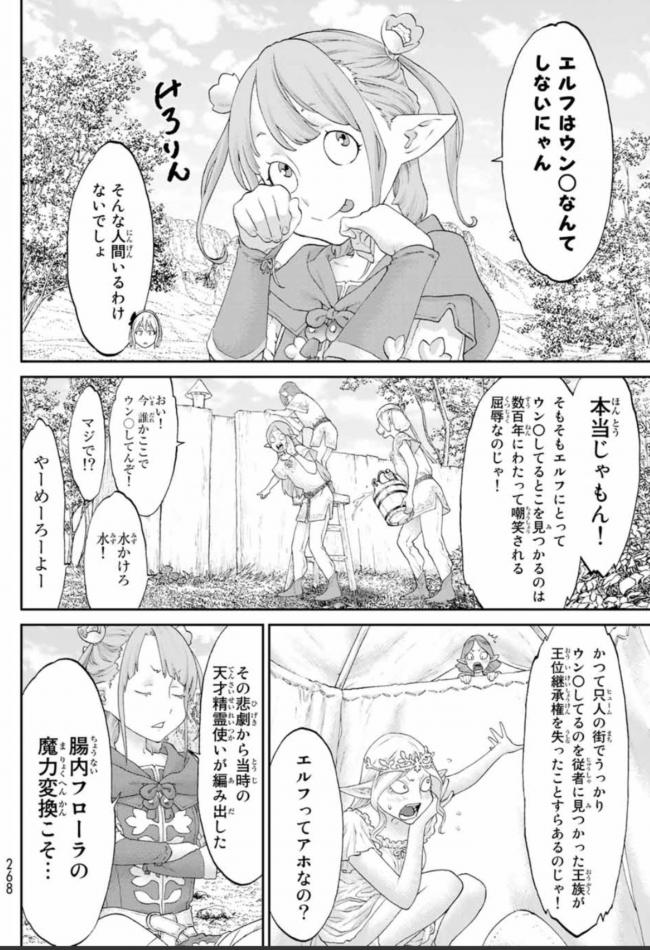 やっちまった速報(画像11/10223534828694_6) やっちまった速報(画像11/10223534828694_6)