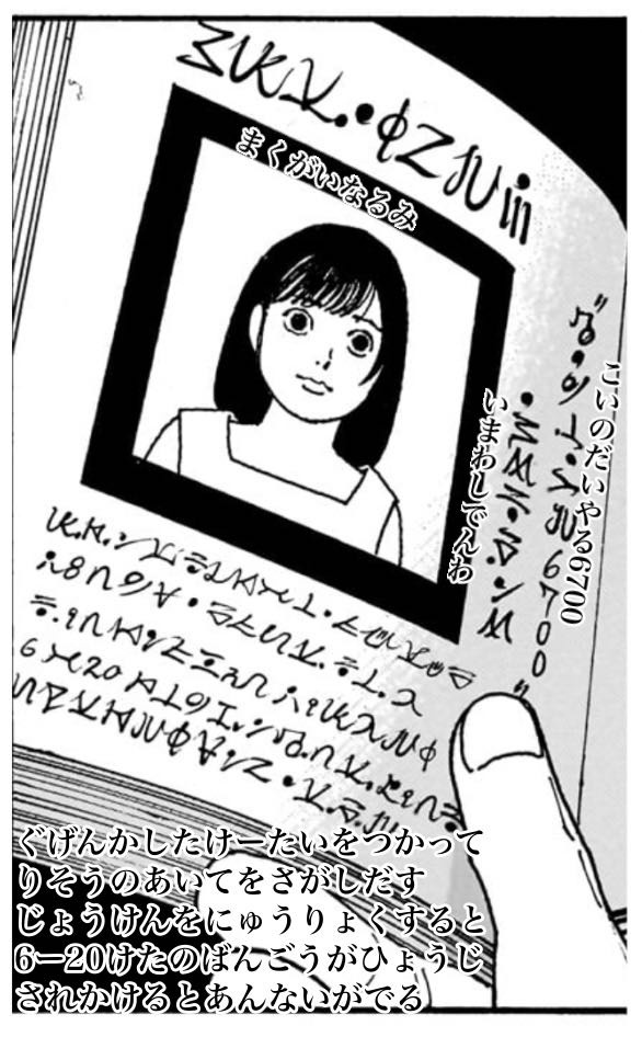 やっちまった速報(画像11/11075109771378_5) やっちまった速報(画像11/11075109771378_5)