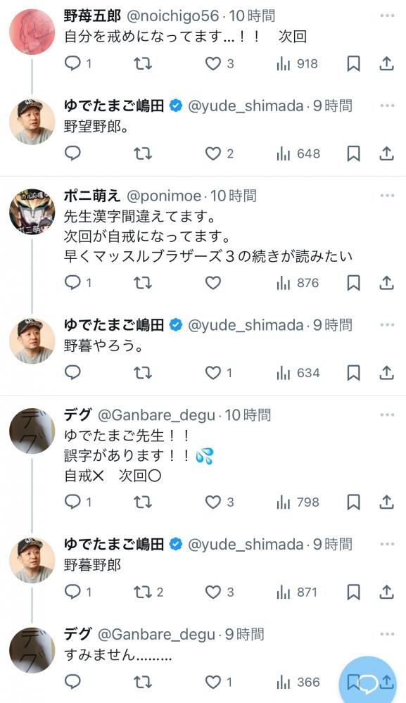 やっちまった速報(画像11/11213113785507_2) やっちまった速報(画像11/11213113785507_2)